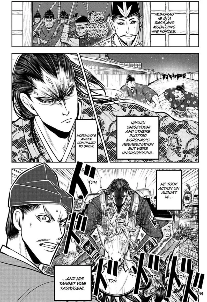 Nige Jouzu no Wakagimi Chapter 190 page 6
