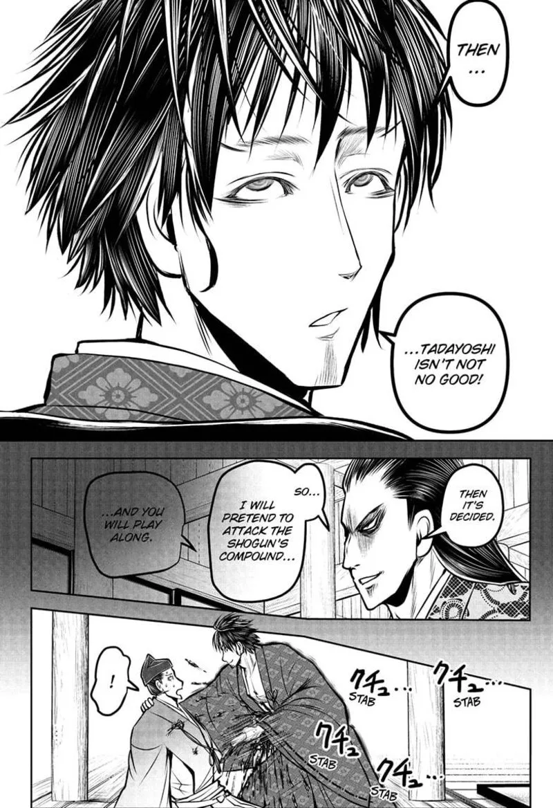 Nige Jouzu no Wakagimi Chapter 190 page 14