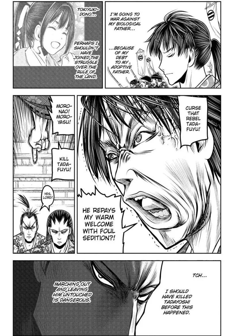 Nige Jouzu no Wakagimi Chapter 191 page 2