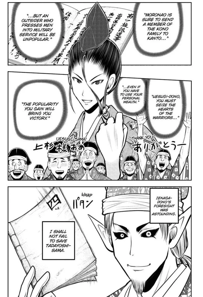 Nige Jouzu no Wakagimi Chapter 192 page 7