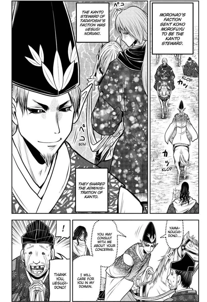 Nige Jouzu no Wakagimi Chapter 192 page 2