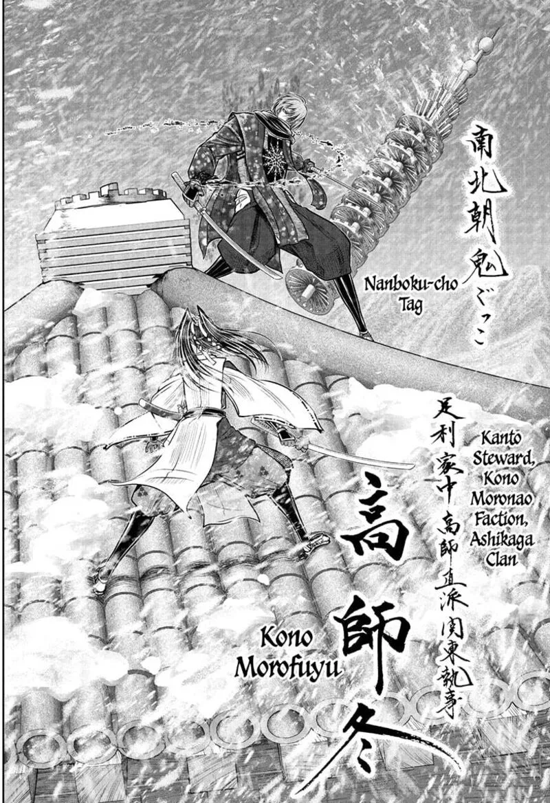 Nige Jouzu no Wakagimi Chapter 197 page 4