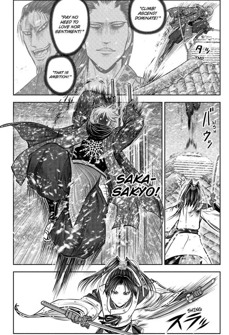 Nige Jouzu no Wakagimi Chapter 197 page 12