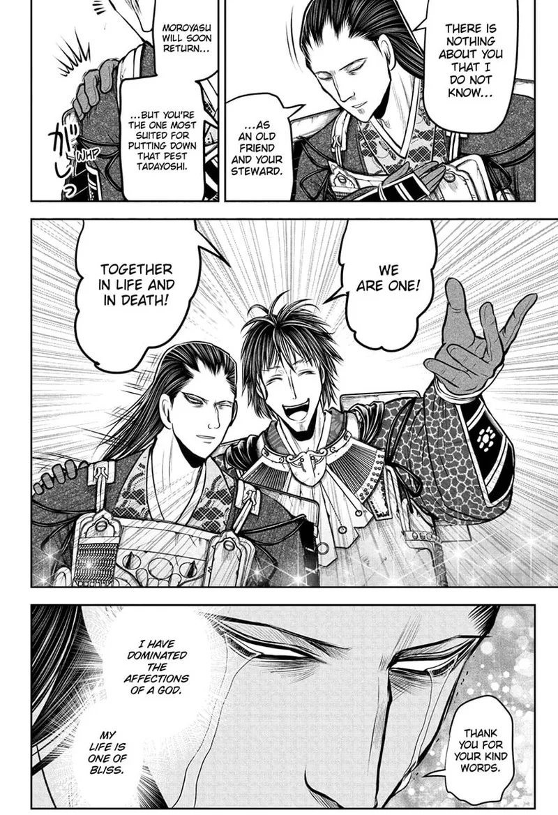 Nige Jouzu no Wakagimi Chapter 198 page 16