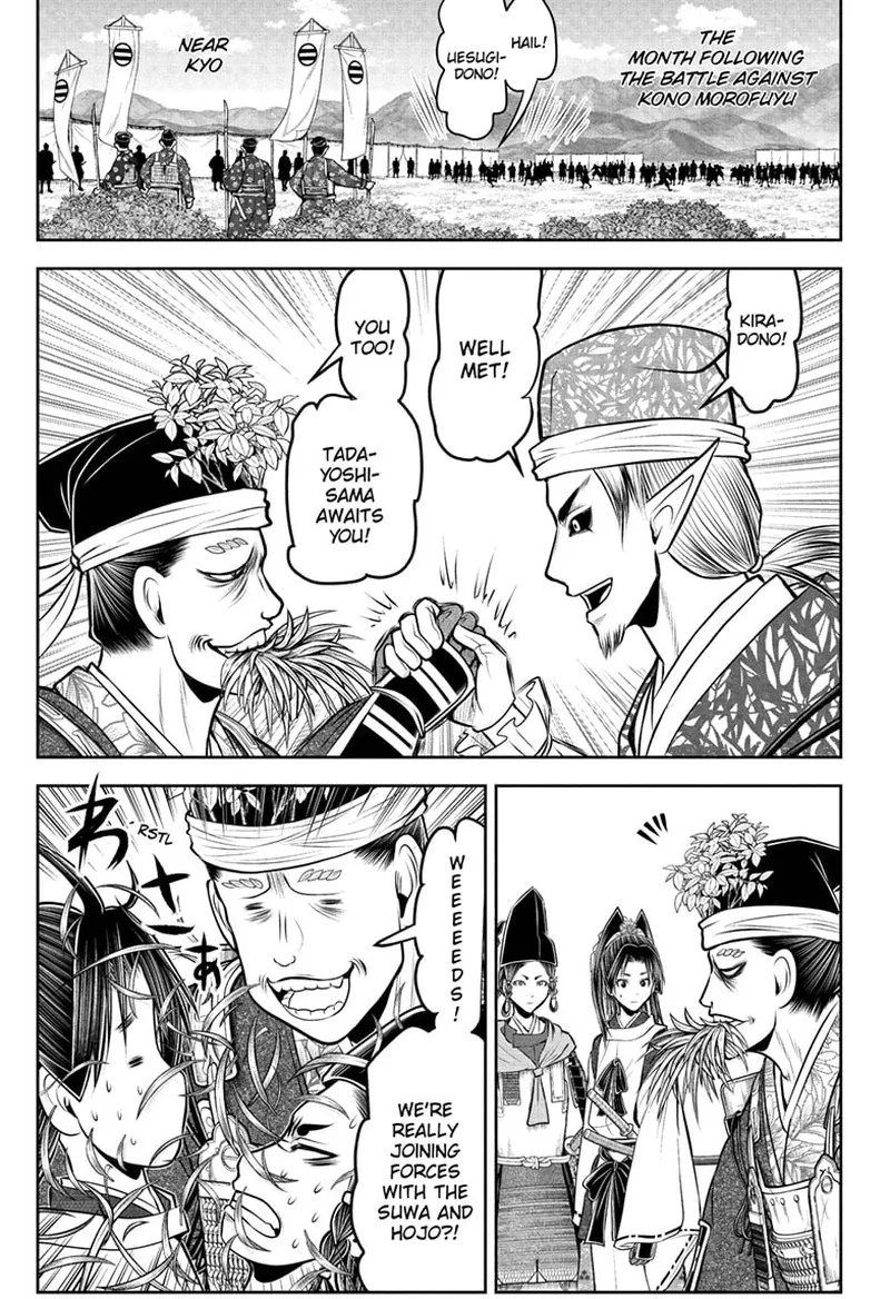 Nige Jouzu no Wakagimi Chapter 199 page 5
