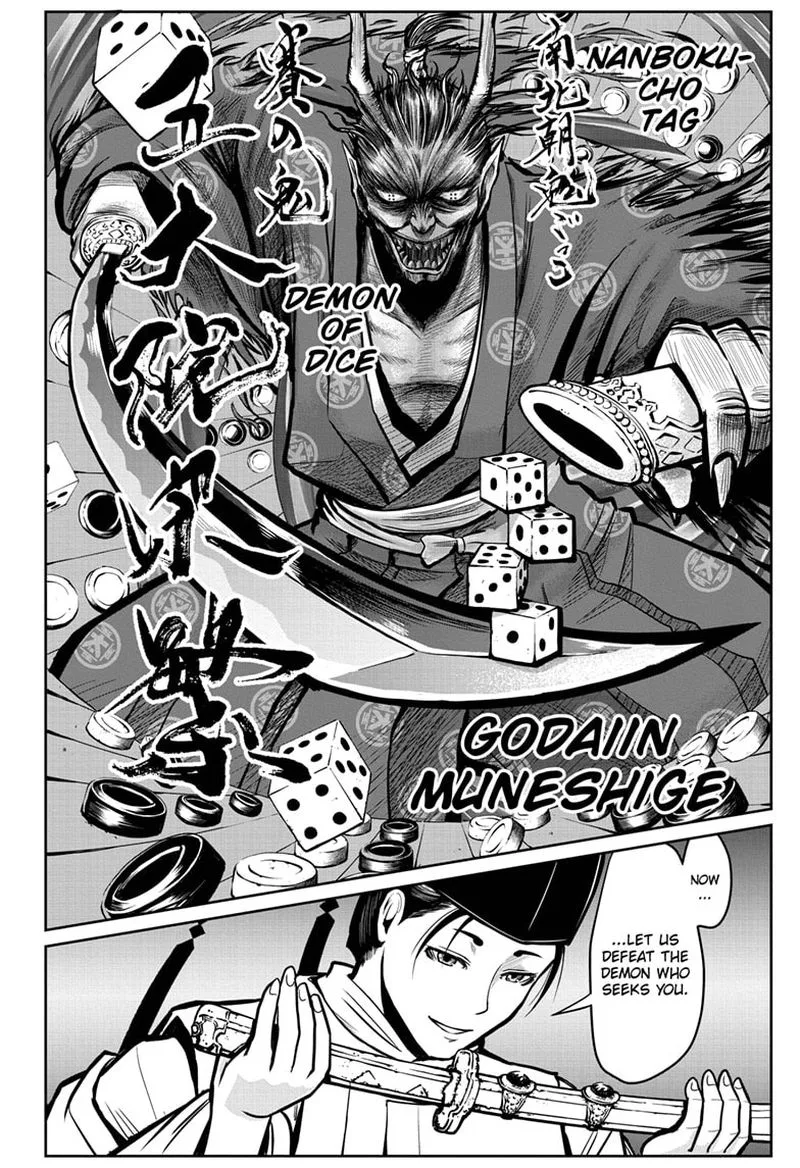 Nige Jouzu no Wakagimi Chapter 2 page 18