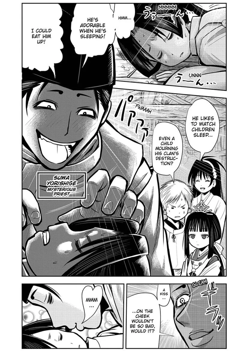 Nige Jouzu no Wakagimi Chapter 2 page 3
