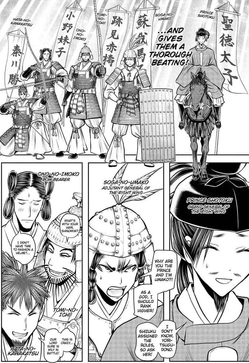 Nige Jouzu no Wakagimi Chapter 200 page 13