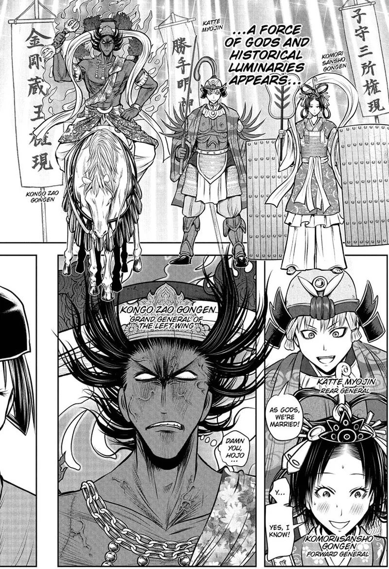 Nige Jouzu no Wakagimi Chapter 200 page 12