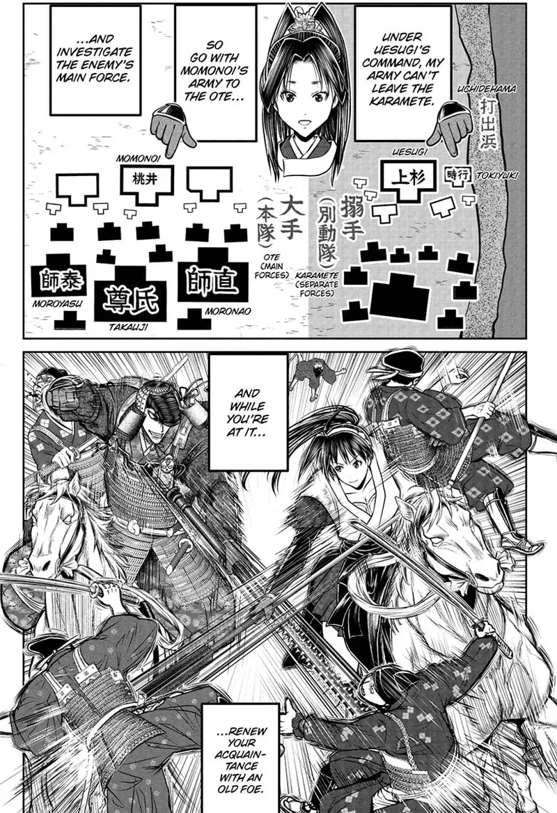 Nige Jouzu no Wakagimi Chapter 200 page 3