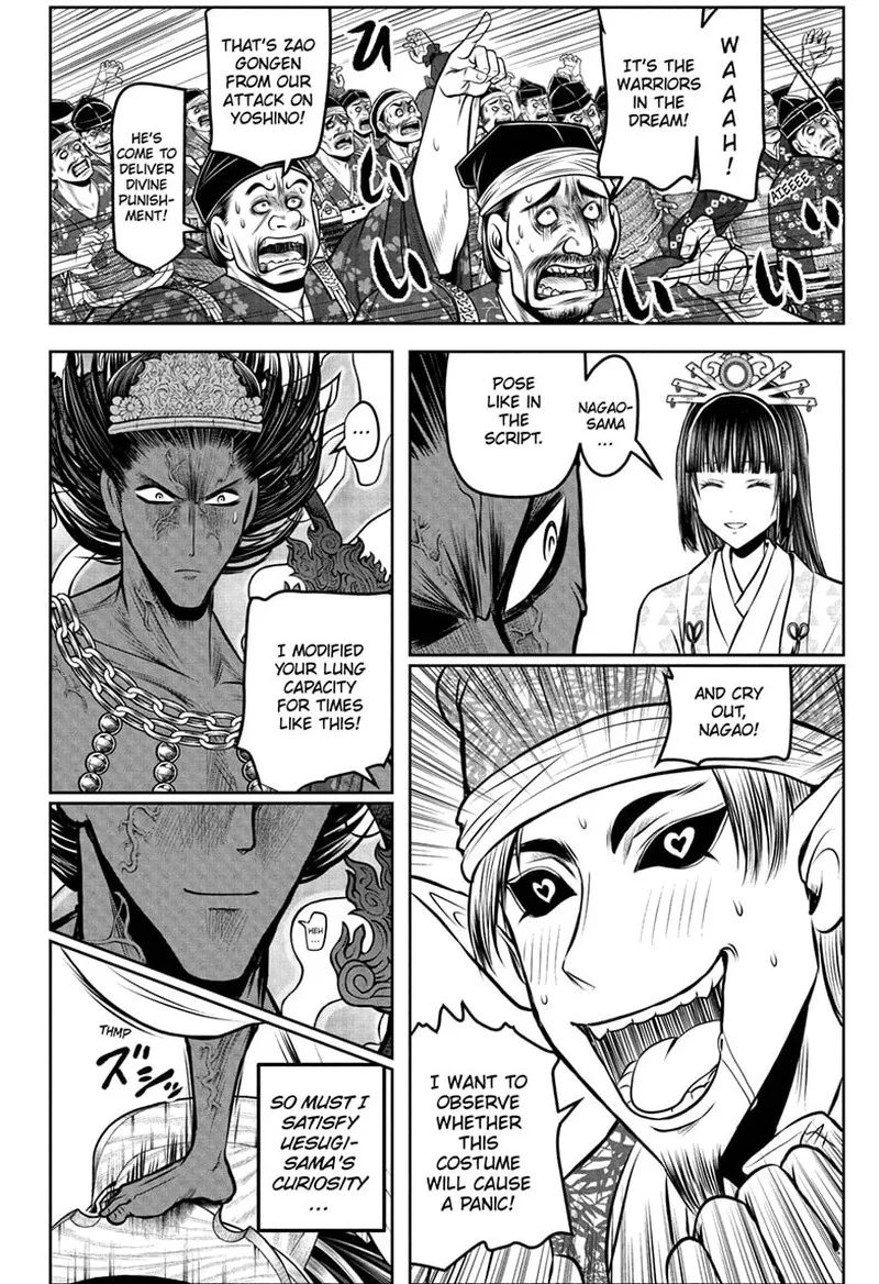 Nige Jouzu no Wakagimi Chapter 200 page 14