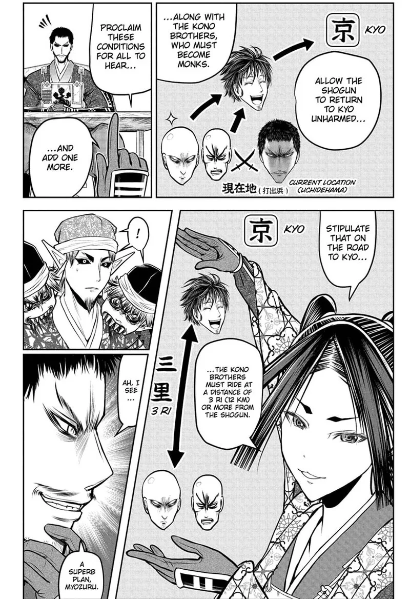 Nige Jouzu no Wakagimi Chapter 201 page 14