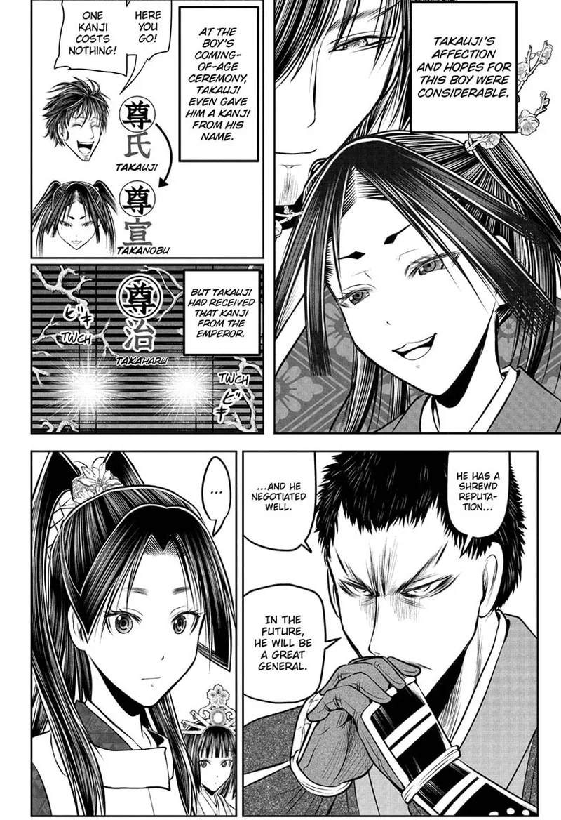 Nige Jouzu no Wakagimi Chapter 201 page 16