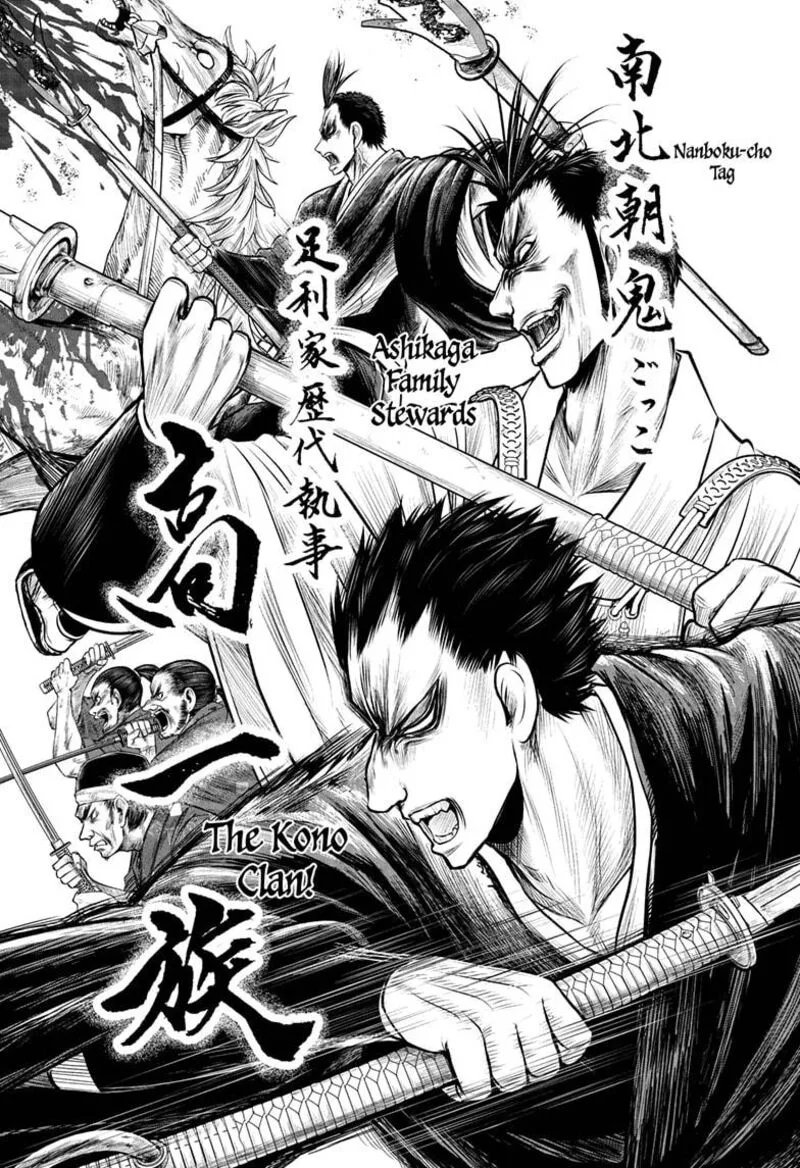 Nige Jouzu no Wakagimi Chapter 202 page 15