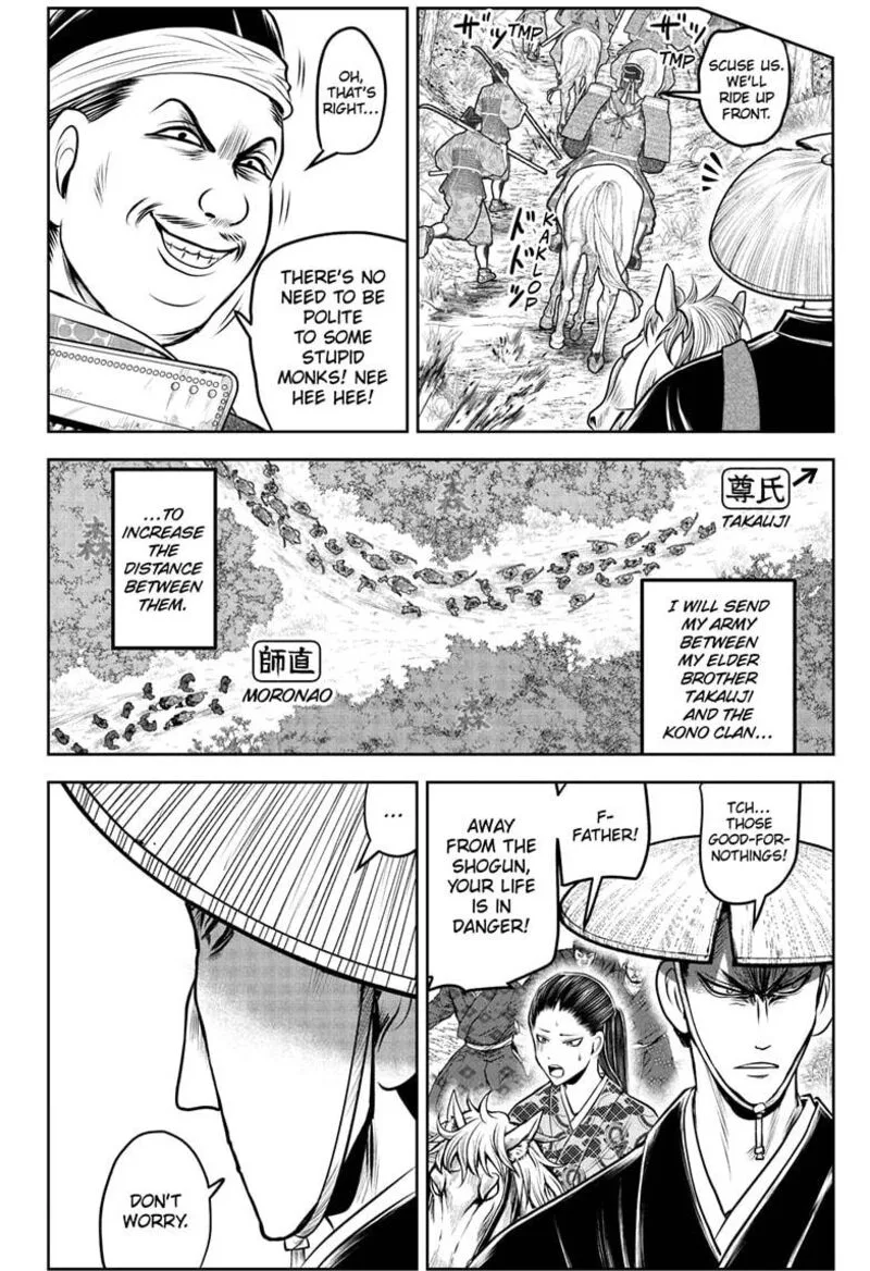 Nige Jouzu no Wakagimi Chapter 202 page 8