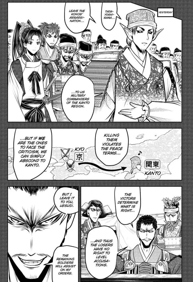 Nige Jouzu no Wakagimi Chapter 202 page 7