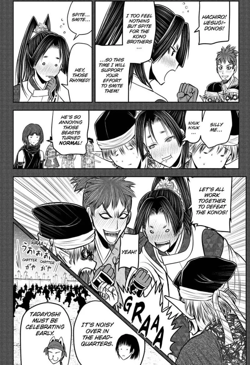 Nige Jouzu no Wakagimi Chapter 203 page 4
