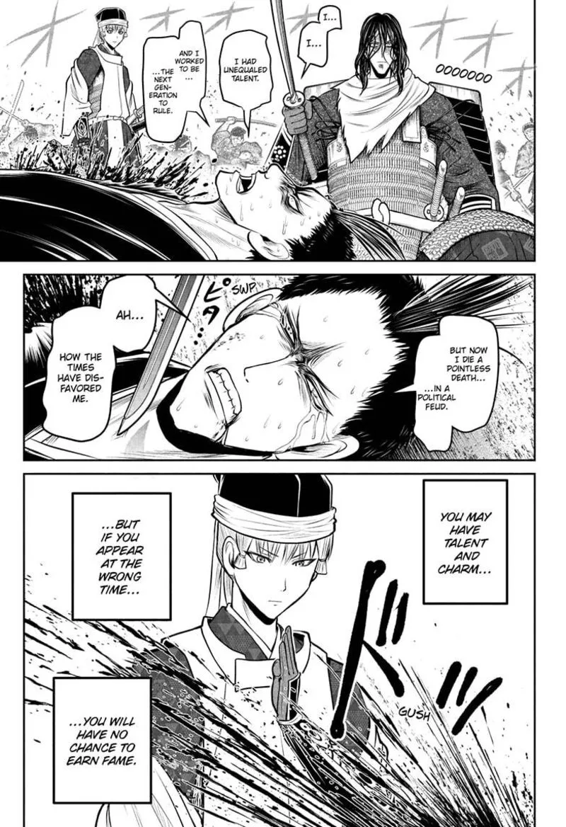 Nige Jouzu no Wakagimi Chapter 204 page 1