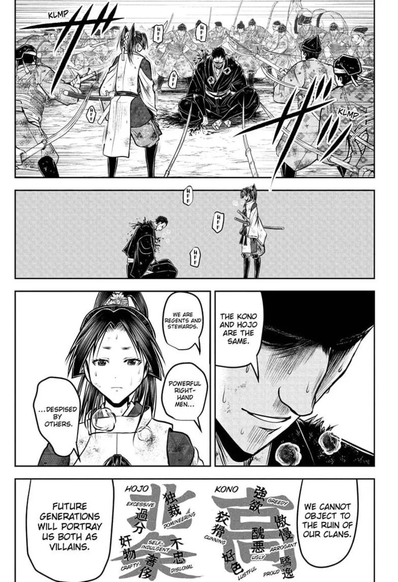 Nige Jouzu no Wakagimi Chapter 204 page 15