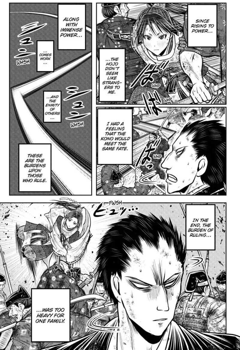 Nige Jouzu no Wakagimi Chapter 204 page 7