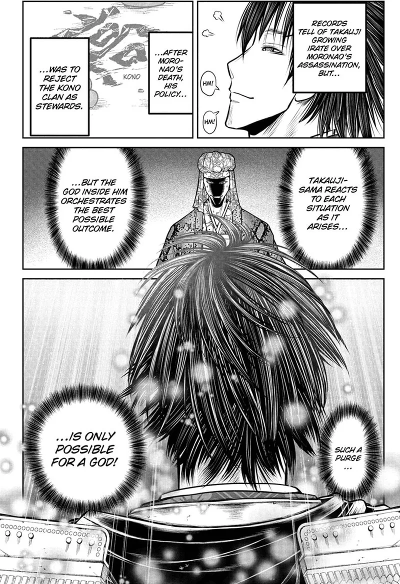 Nige Jouzu no Wakagimi Chapter 205 page 10