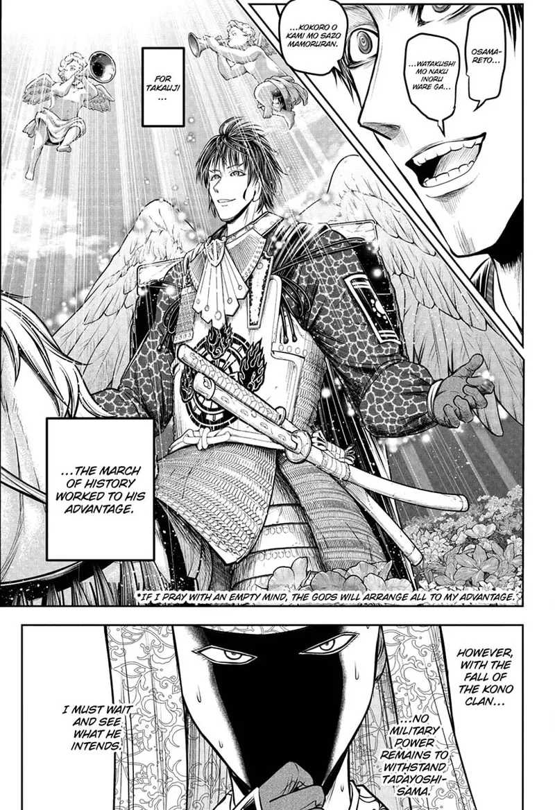 Nige Jouzu no Wakagimi Chapter 205 page 11
