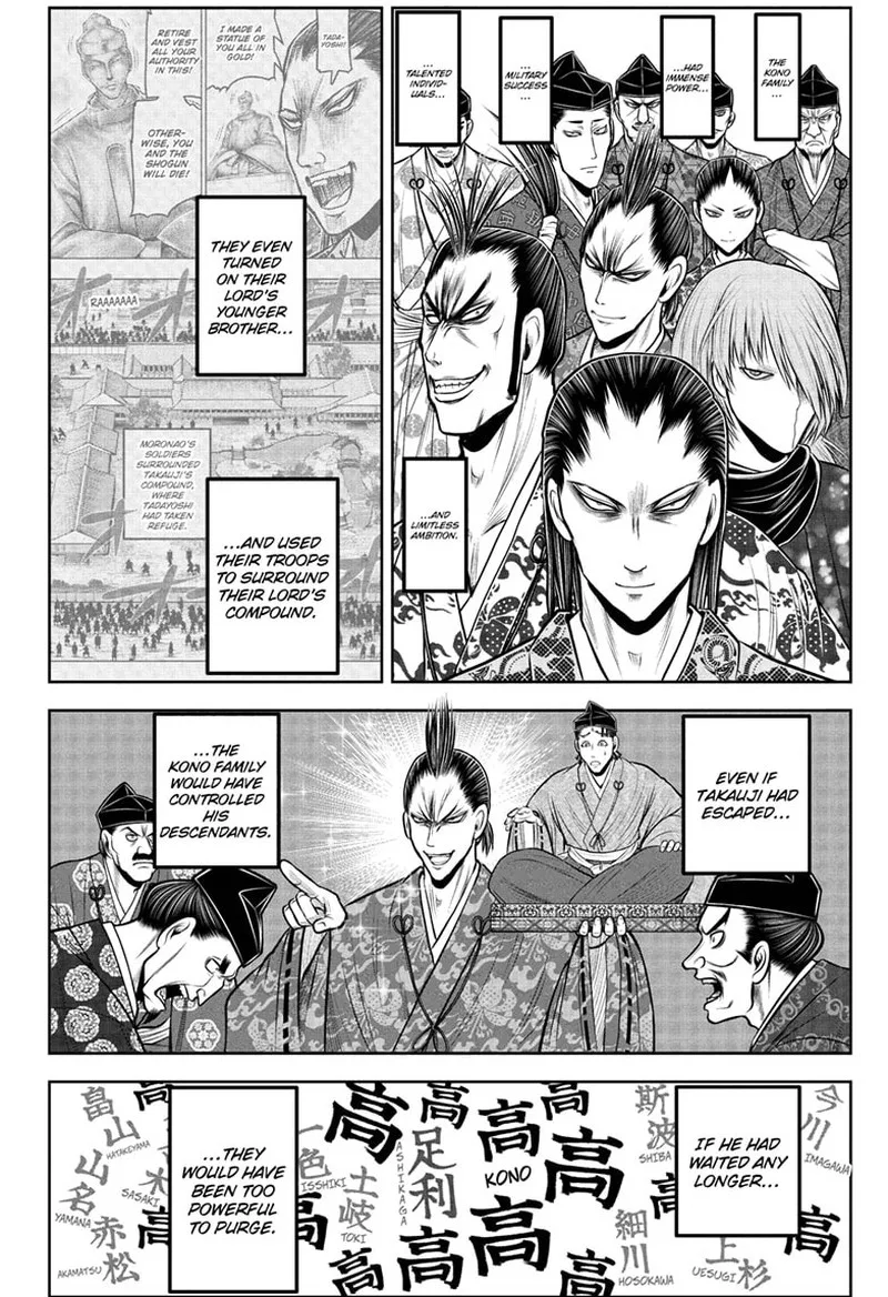 Nige Jouzu no Wakagimi Chapter 205 page 8