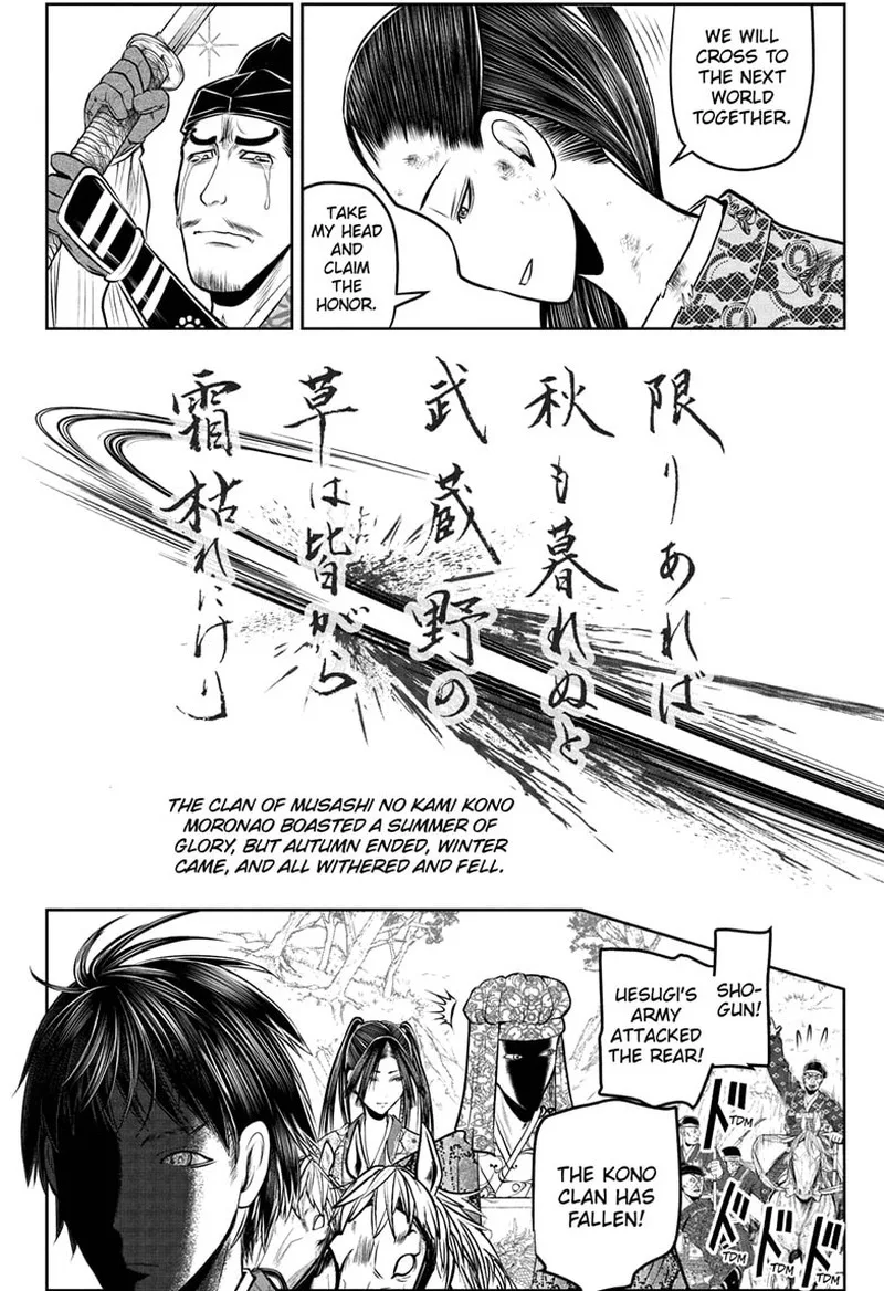 Nige Jouzu no Wakagimi Chapter 205 page 4