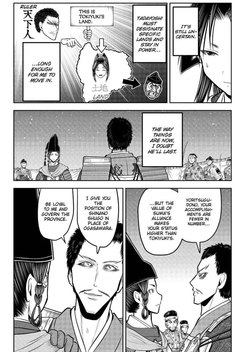 Nige Jouzu no Wakagimi Chapter 206 page 6