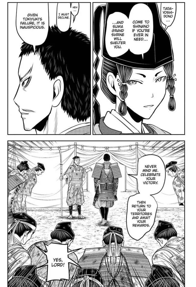 Nige Jouzu no Wakagimi Chapter 206 page 7