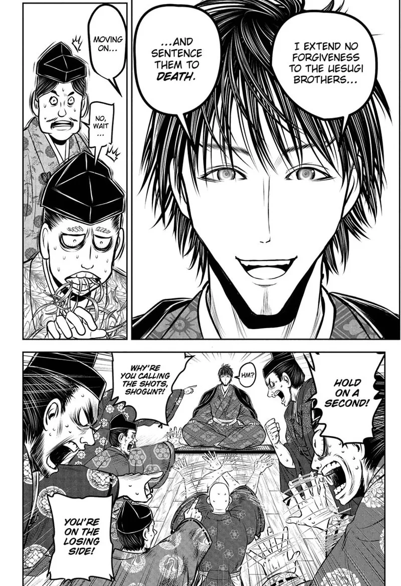 Nige Jouzu no Wakagimi Chapter 207 page 6