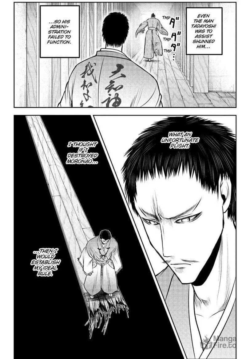 Nige Jouzu no Wakagimi Chapter 208 page 6