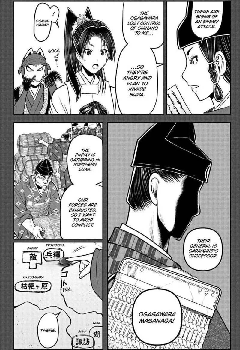 Nige Jouzu no Wakagimi Chapter 208 page 8