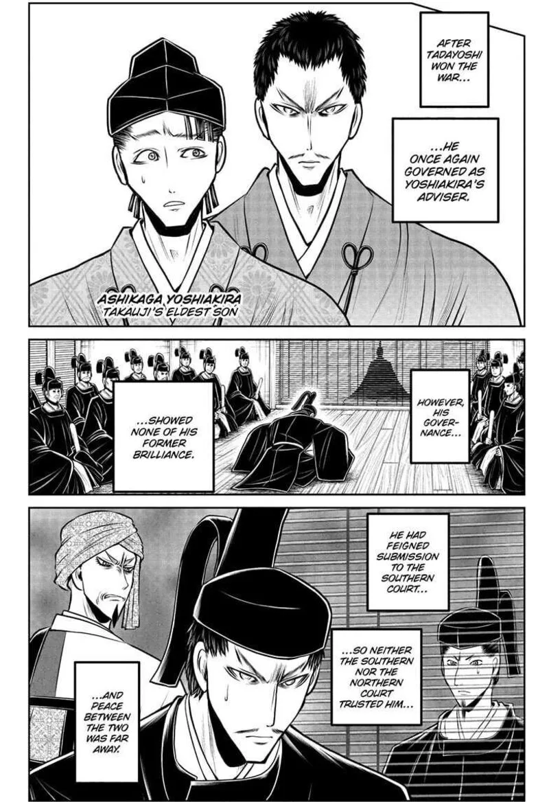 Nige Jouzu no Wakagimi Chapter 208 page 4