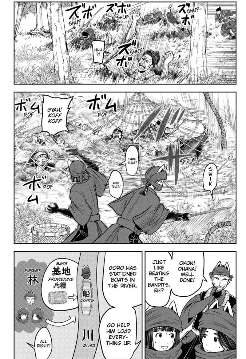 Nige Jouzu no Wakagimi Chapter 209 page 6