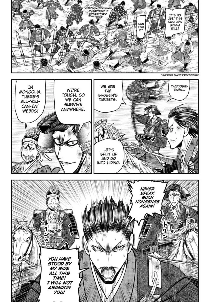 Nige Jouzu no Wakagimi Chapter 210 page 16
