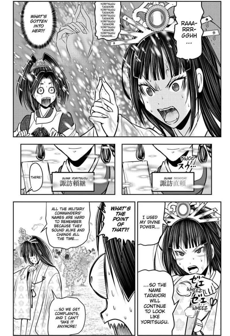 Nige Jouzu no Wakagimi Chapter 211 page 4