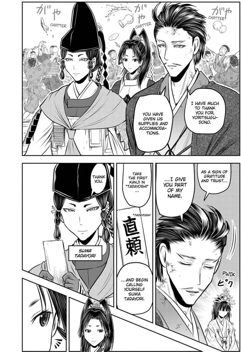 Nige Jouzu no Wakagimi Chapter 211 page 3