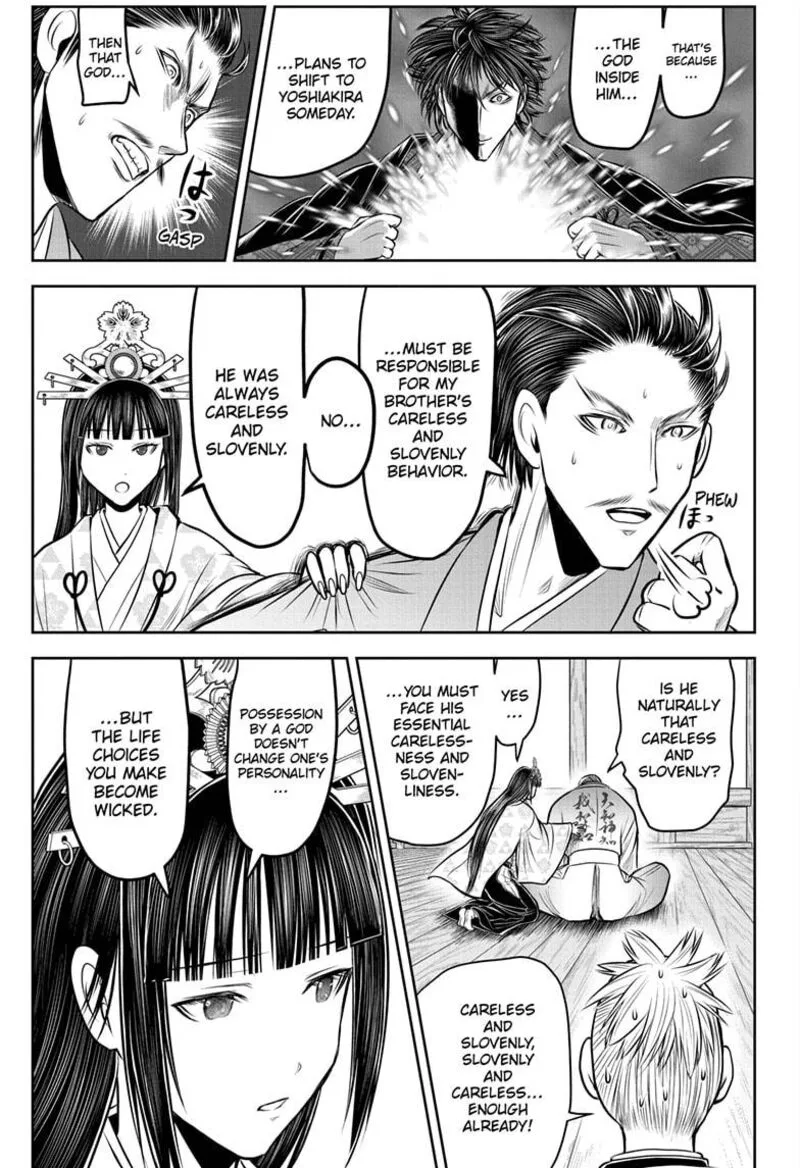 Nige Jouzu no Wakagimi Chapter 211 page 17