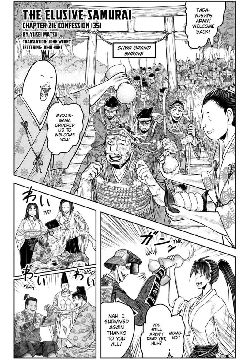 Nige Jouzu no Wakagimi Chapter 211 page 2