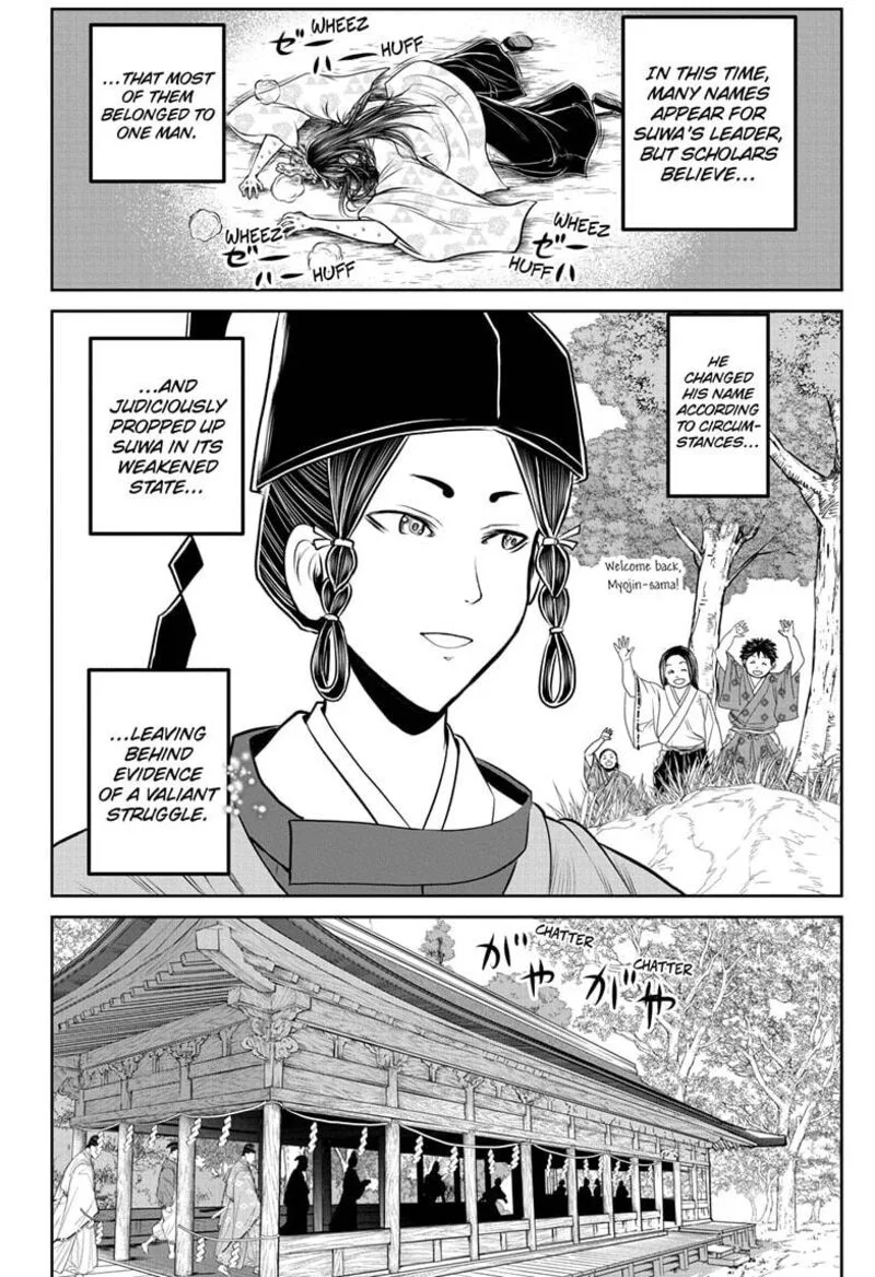 Nige Jouzu no Wakagimi Chapter 211 page 6