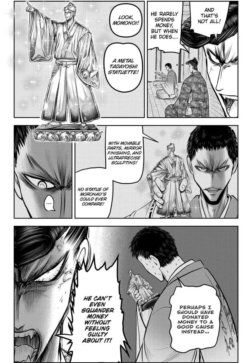 Nige Jouzu no Wakagimi Chapter 211 page 12
