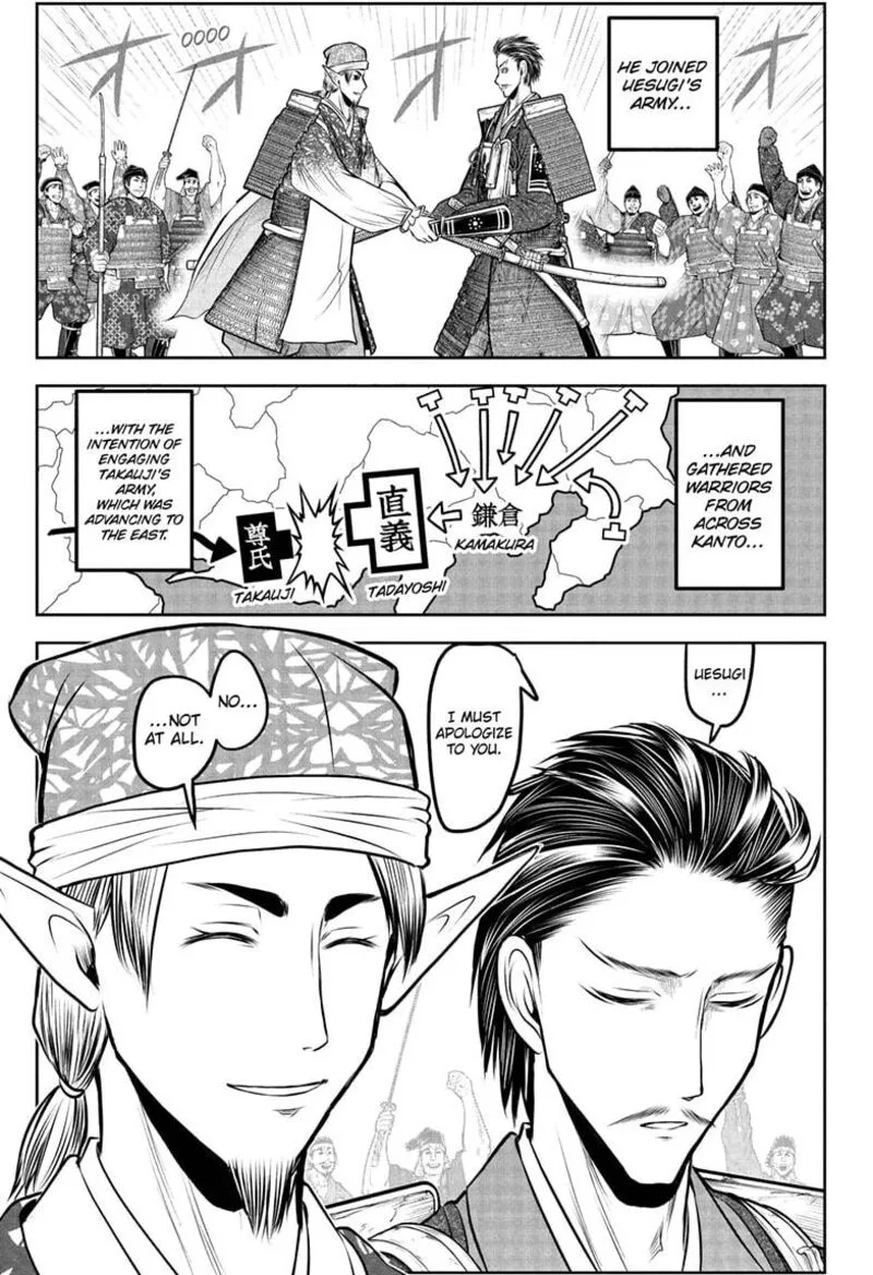 Nige Jouzu no Wakagimi Chapter 212 page 9