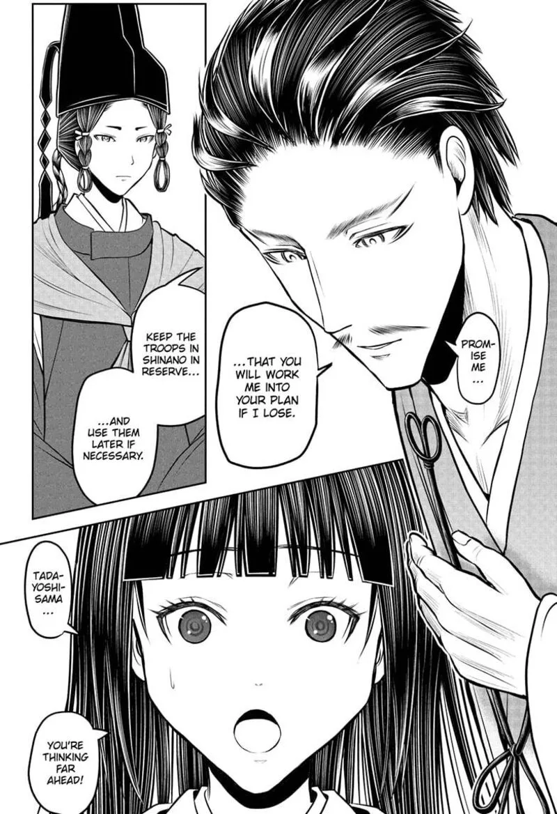 Nige Jouzu no Wakagimi Chapter 212 page 4