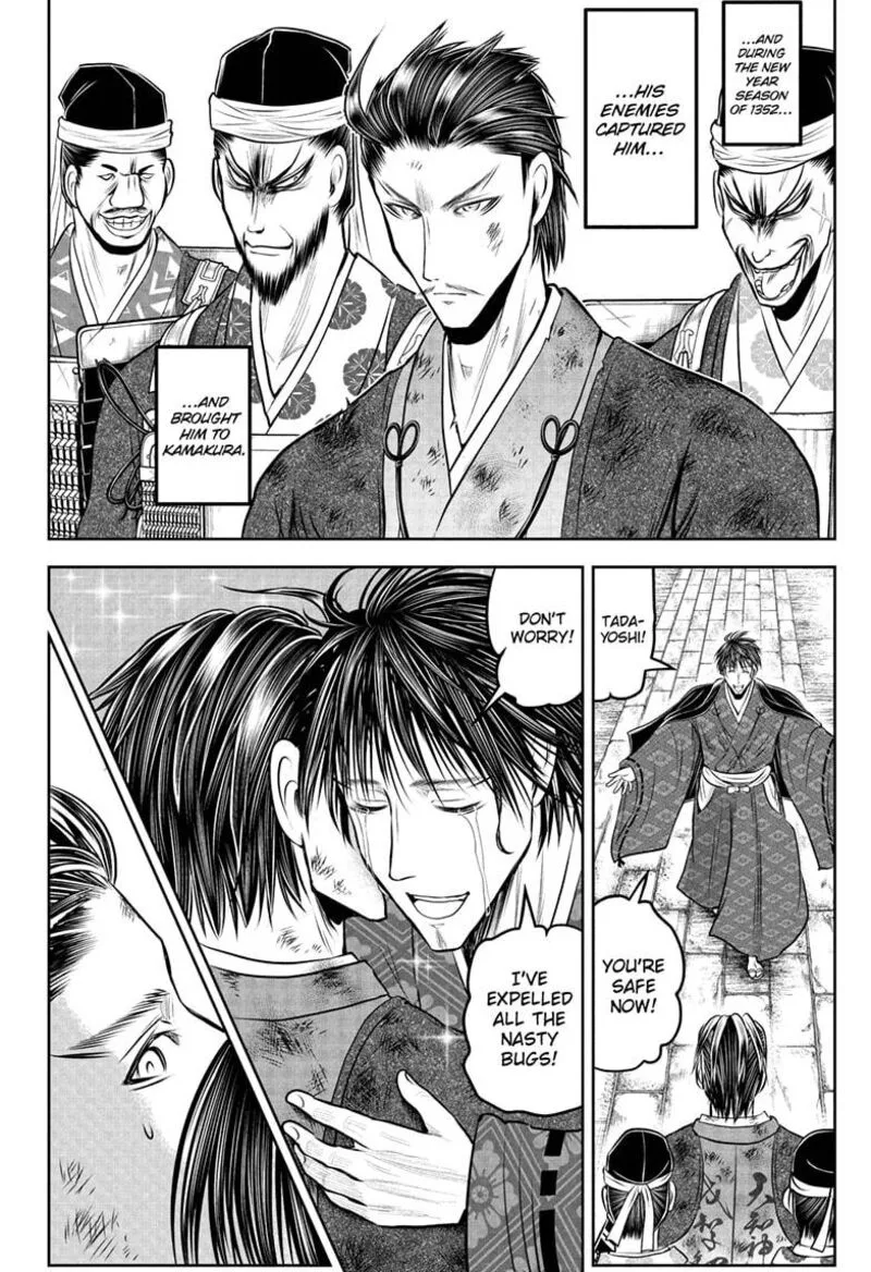 Nige Jouzu no Wakagimi Chapter 212 page 16