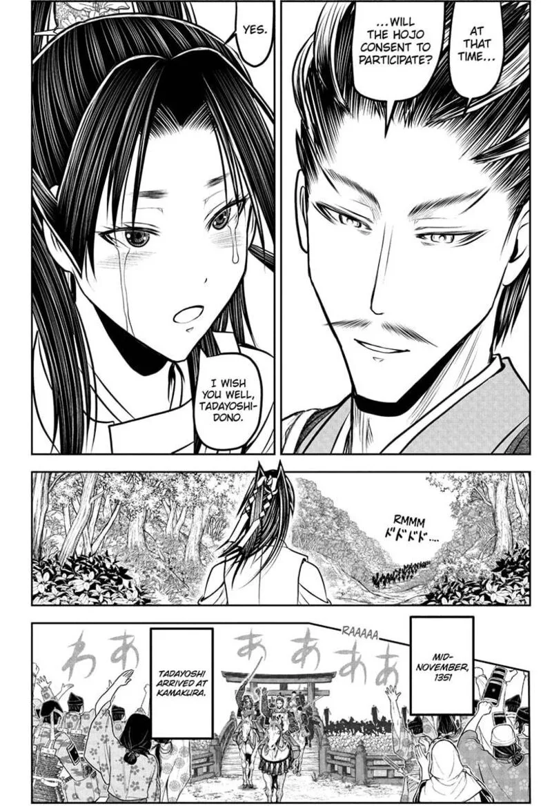 Nige Jouzu no Wakagimi Chapter 212 page 8