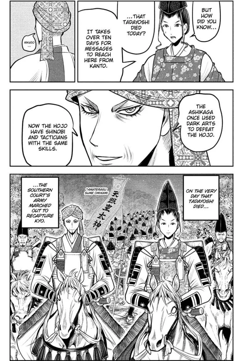 Nige Jouzu no Wakagimi Chapter 214 page 7