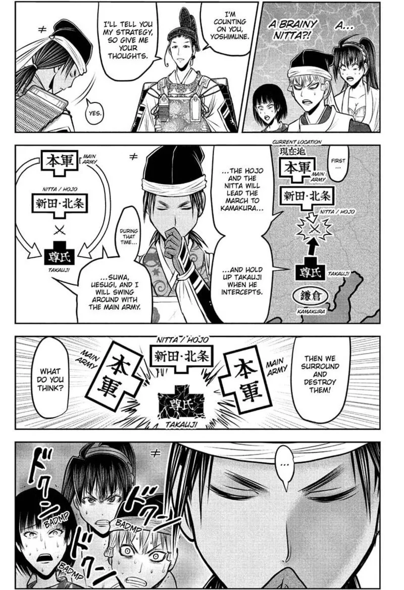 Nige Jouzu no Wakagimi Chapter 214 page 15