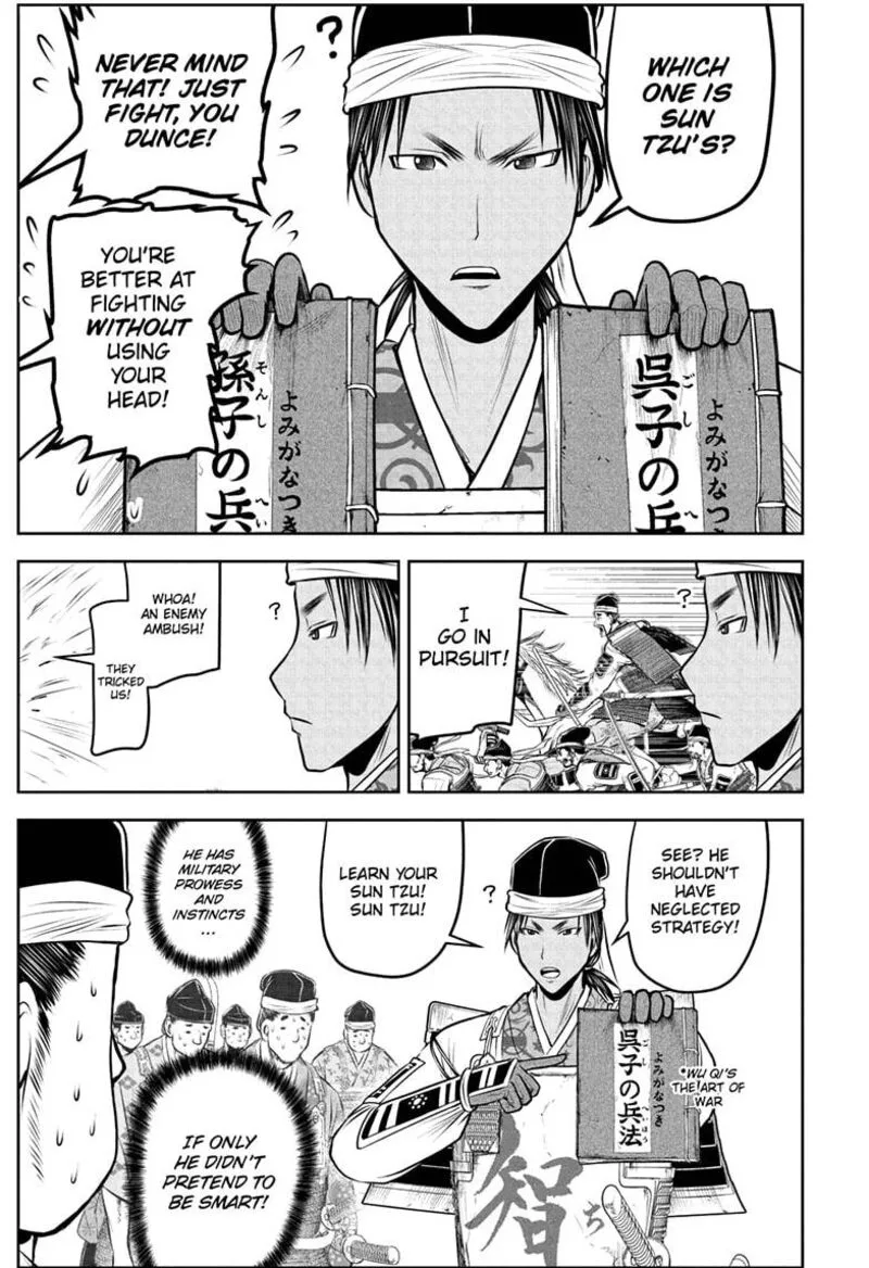 Nige Jouzu no Wakagimi Chapter 215 page 11