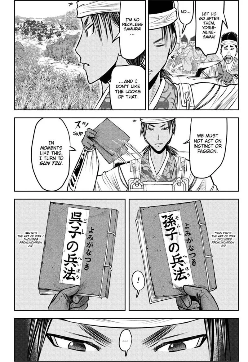 Nige Jouzu no Wakagimi Chapter 215 page 10